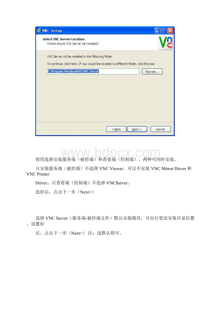 RealVNC5安装设置Word文档下载推荐.docx_第3页