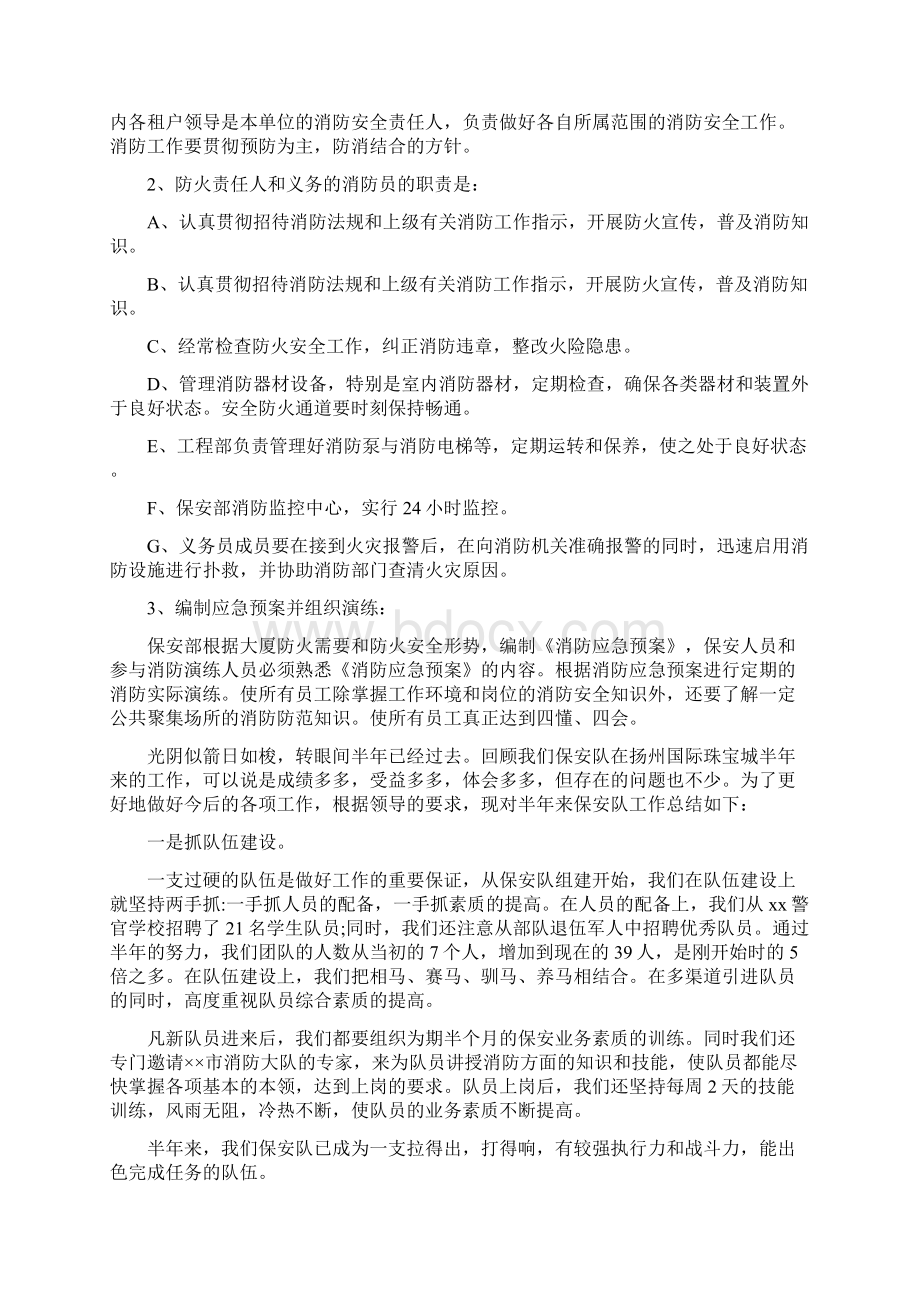 精选计划度班组长工作计划.docx_第3页