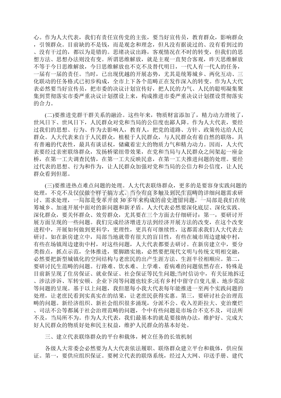 思想汇报范文苦难与辉煌文档格式.docx_第3页