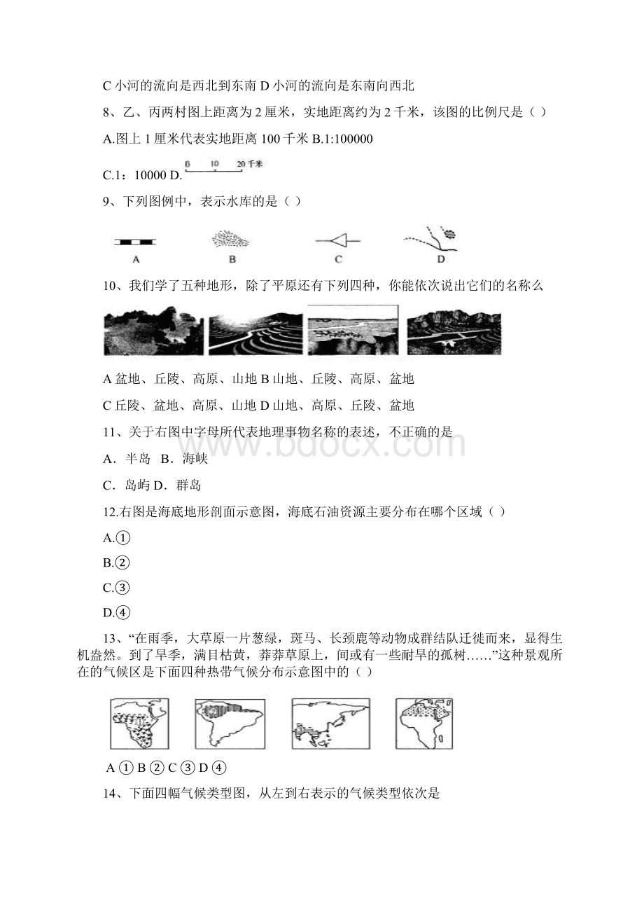 中考专题泰安地理会考试题word.docx_第2页