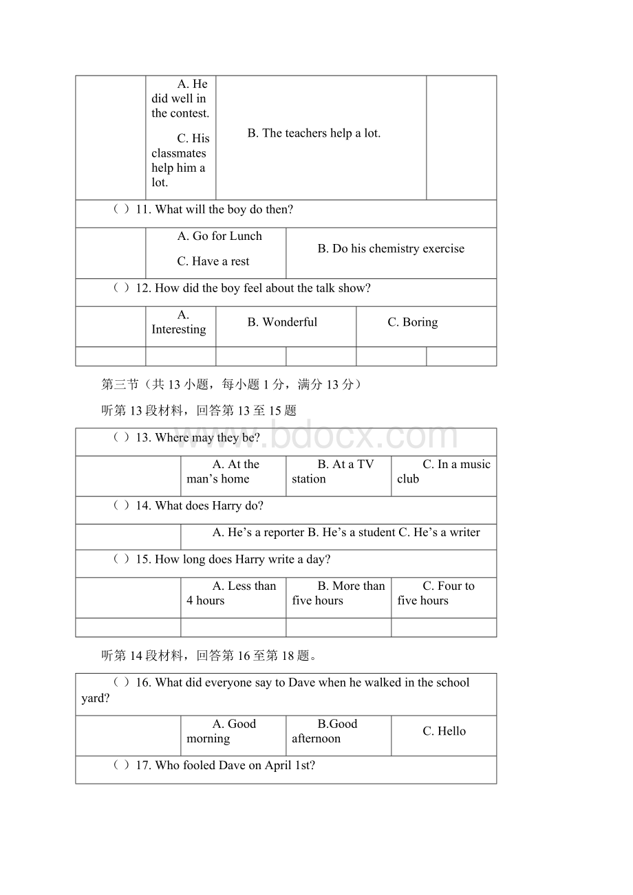 武汉市中考英语模拟试题.docx_第2页