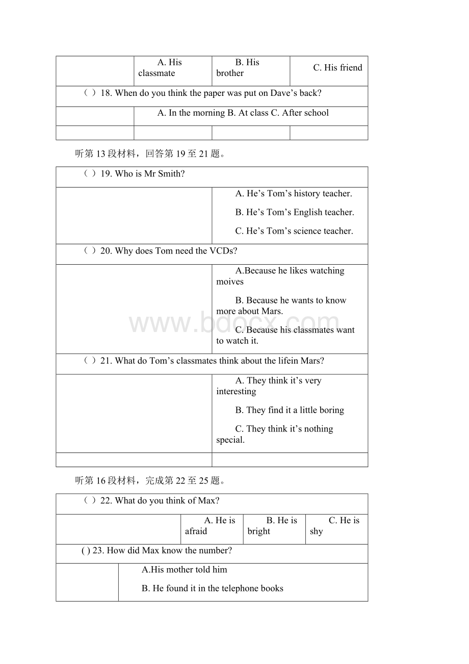 武汉市中考英语模拟试题.docx_第3页