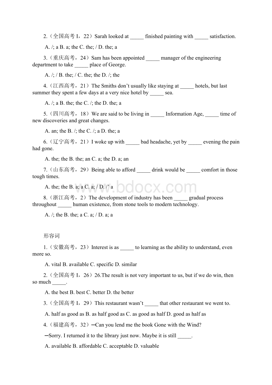 高考英语试题语法考点分类汇编.docx_第3页