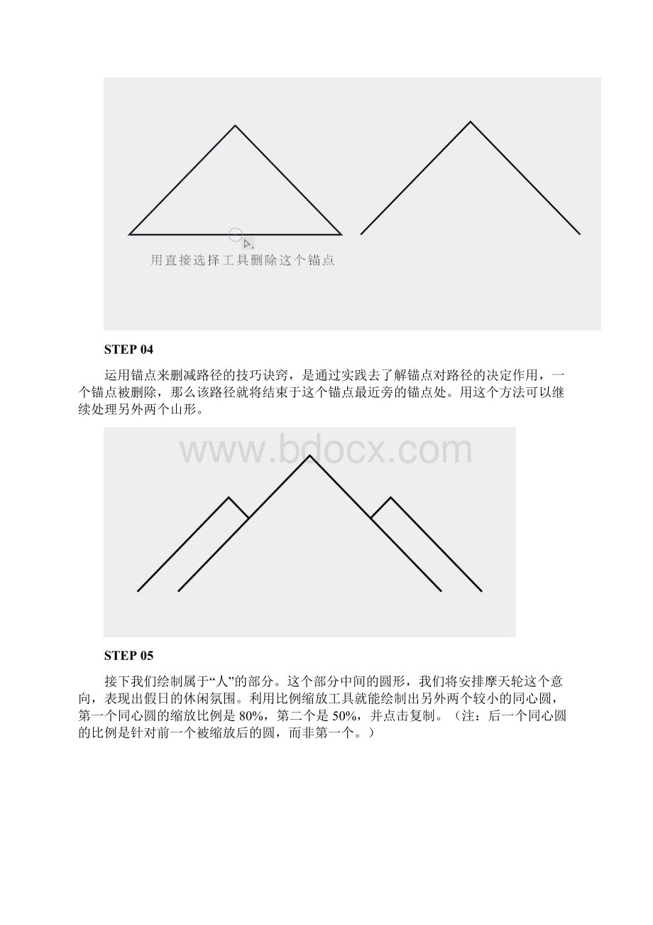21AI绘制单线装饰风格海报.docx_第3页