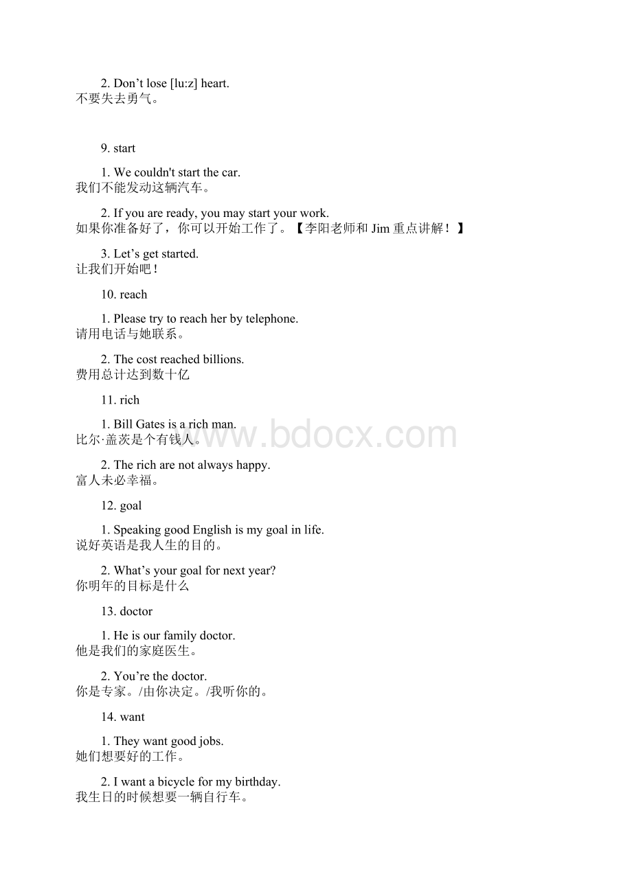 英语练嘴50个单词.docx_第3页