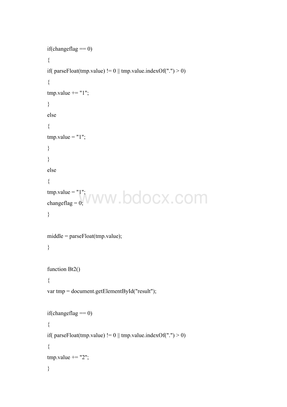 网页版计算器.docx_第3页