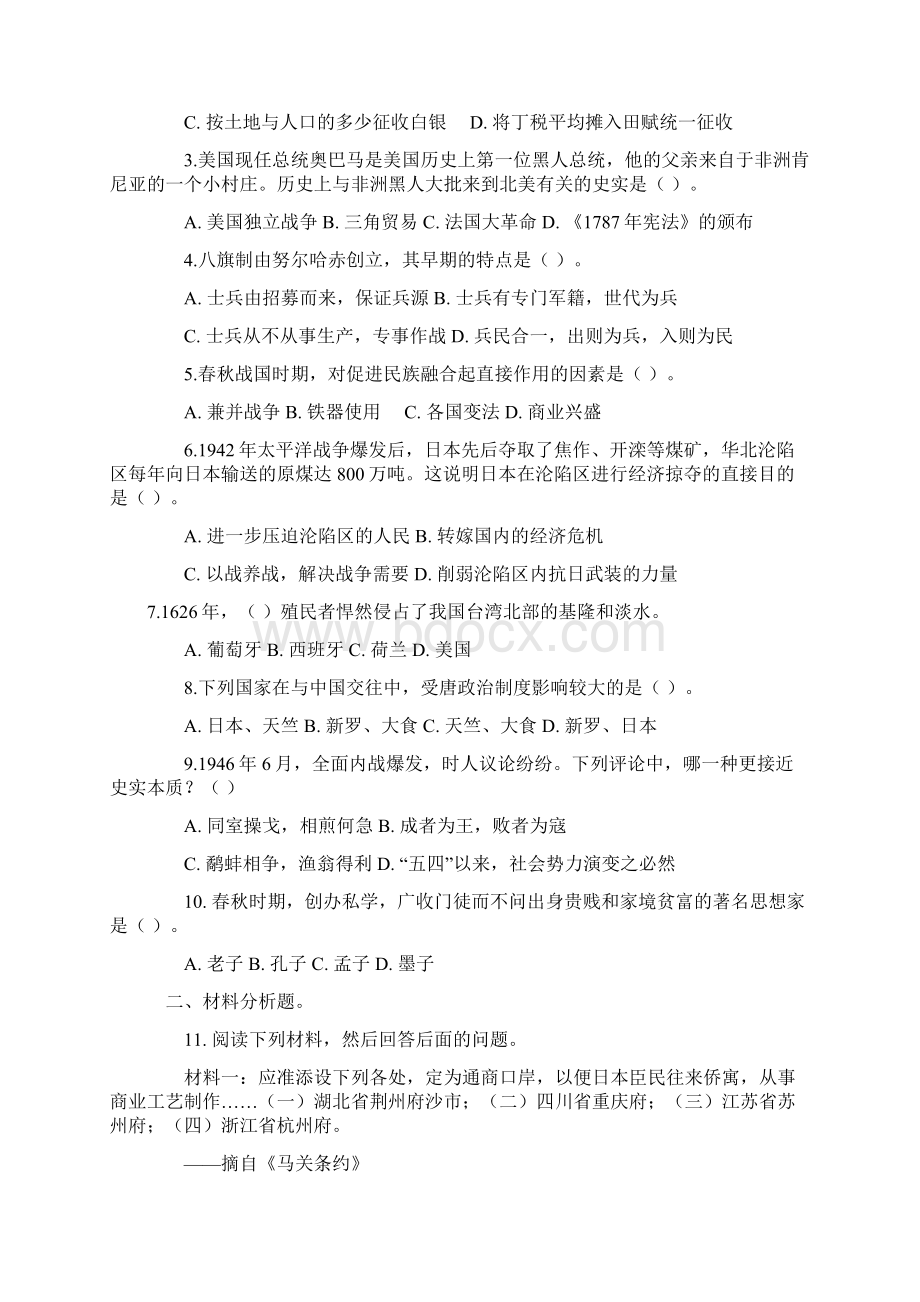 福建省职称考试复习资料模拟卷.docx_第2页