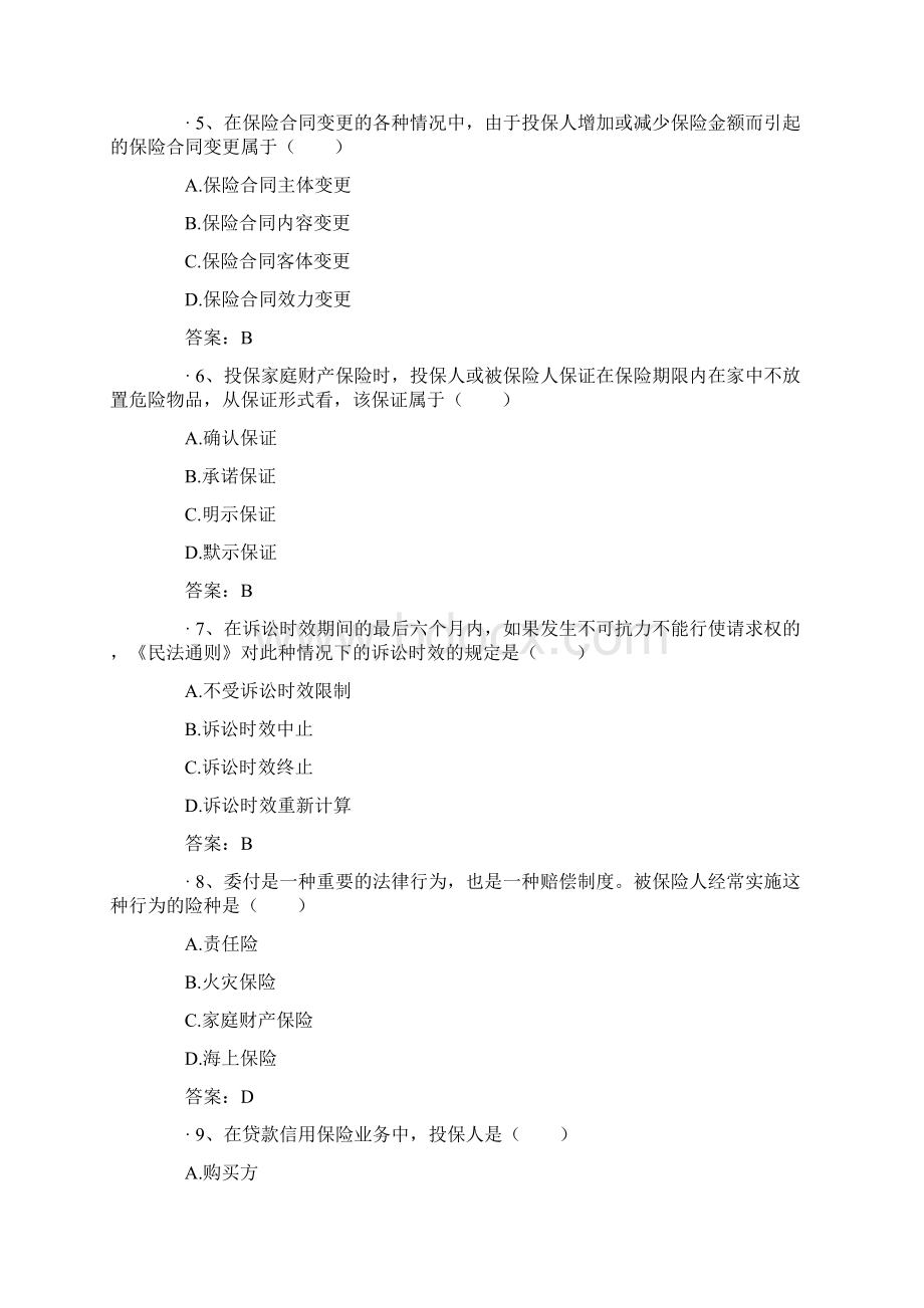 中国人身保险从业人员资格考试.docx_第2页