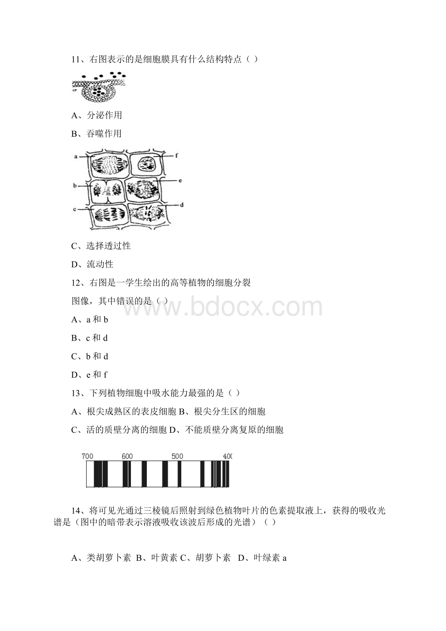 最新高二生物度第一学期常州二中高二期中考试生物学试题选修 精品Word下载.docx_第3页