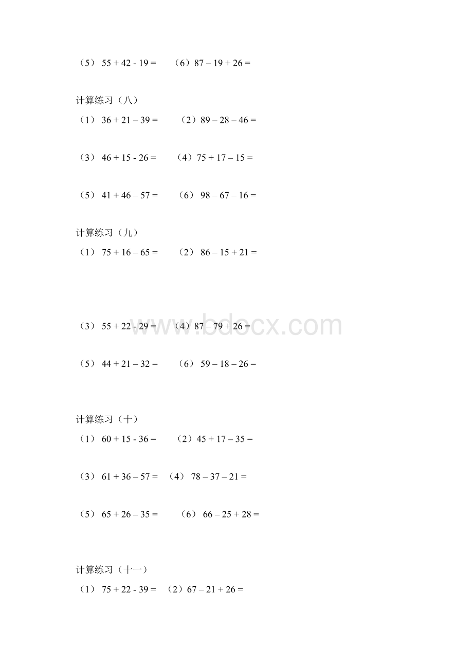 二年级上册数学竖式计算题Word格式.docx_第3页