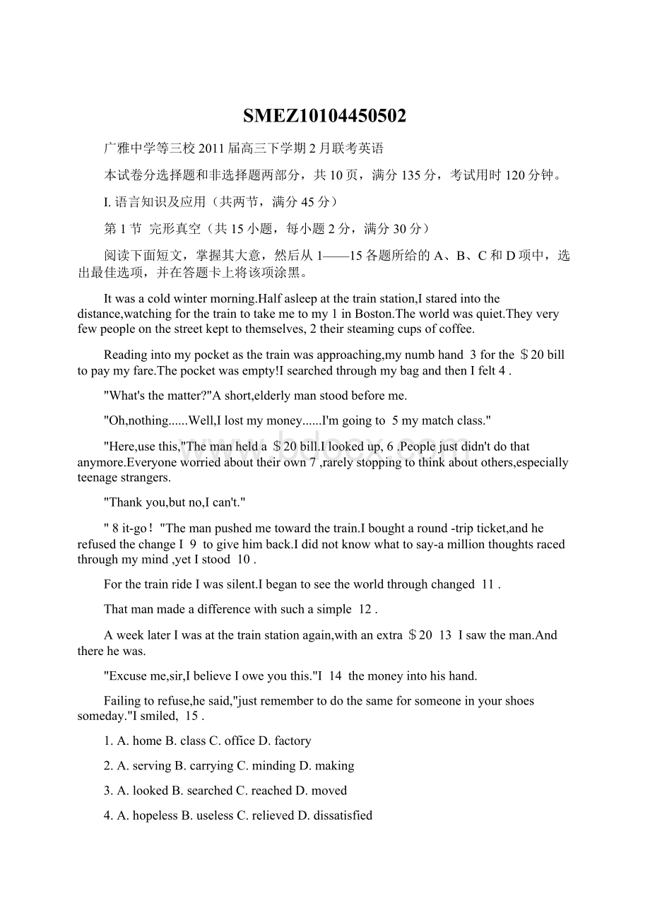 SMEZ10104450502Word格式文档下载.docx_第1页