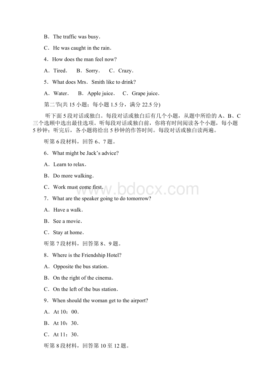 山东省曲阜夫子学校届高三英语上学期第三次联合质量测评试题.docx_第2页