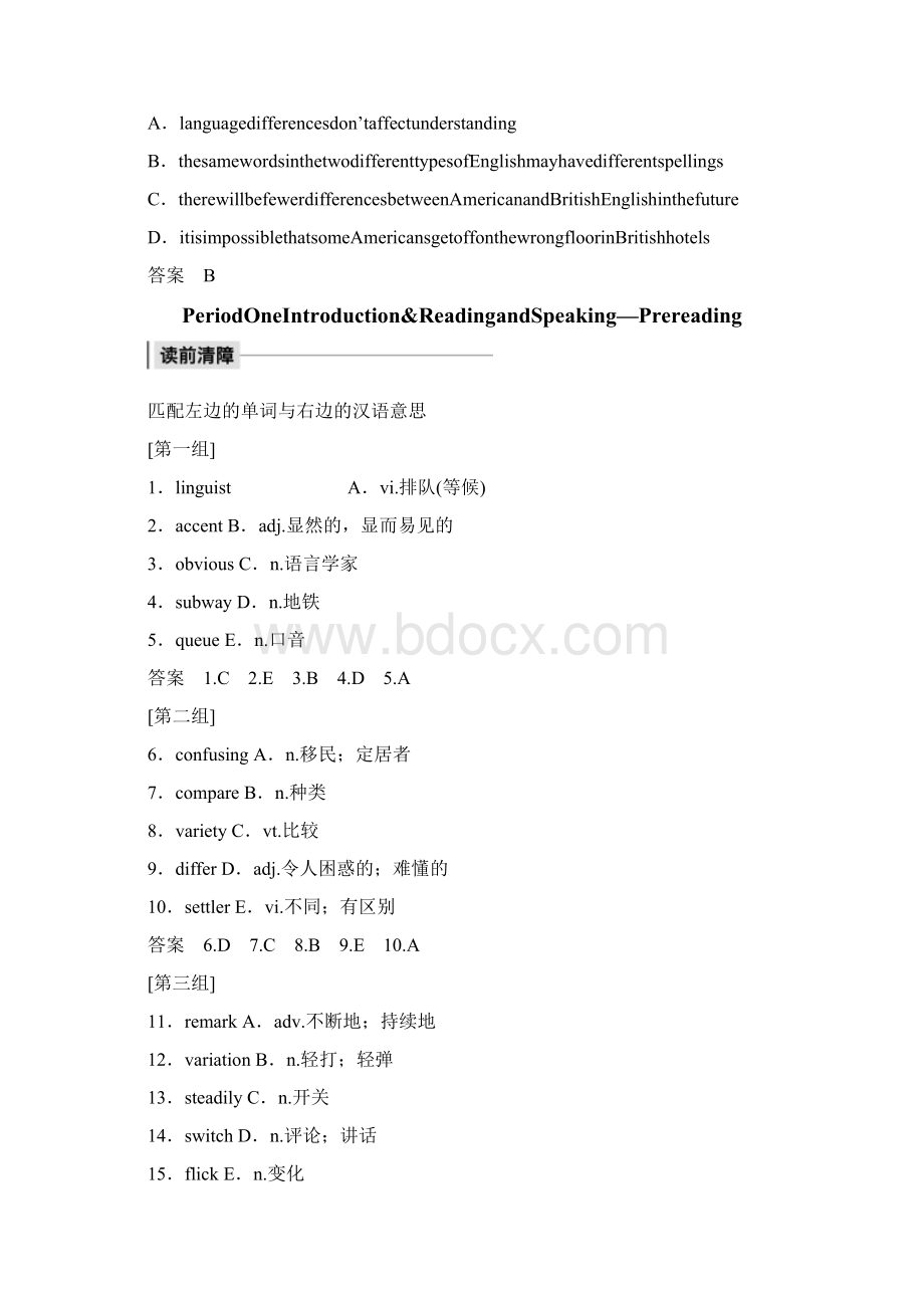 新课标学年高中英语module1britishandamericanengliWord文档格式.docx_第2页