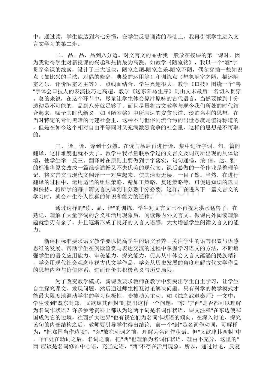 中华民族有着灿烂的古代文明.docx_第3页