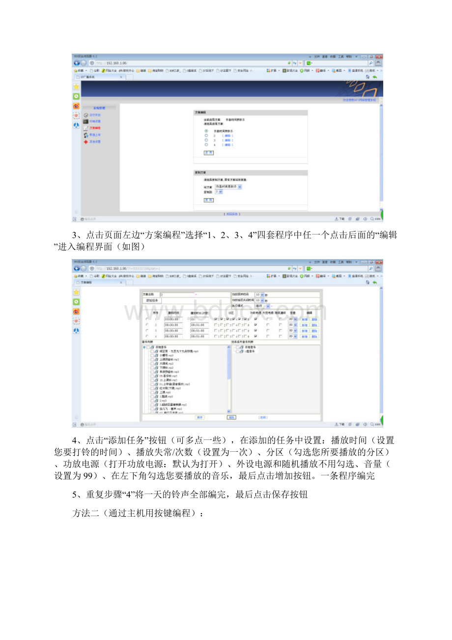 MP3主机PDS9988操作说明文档格式.docx_第3页