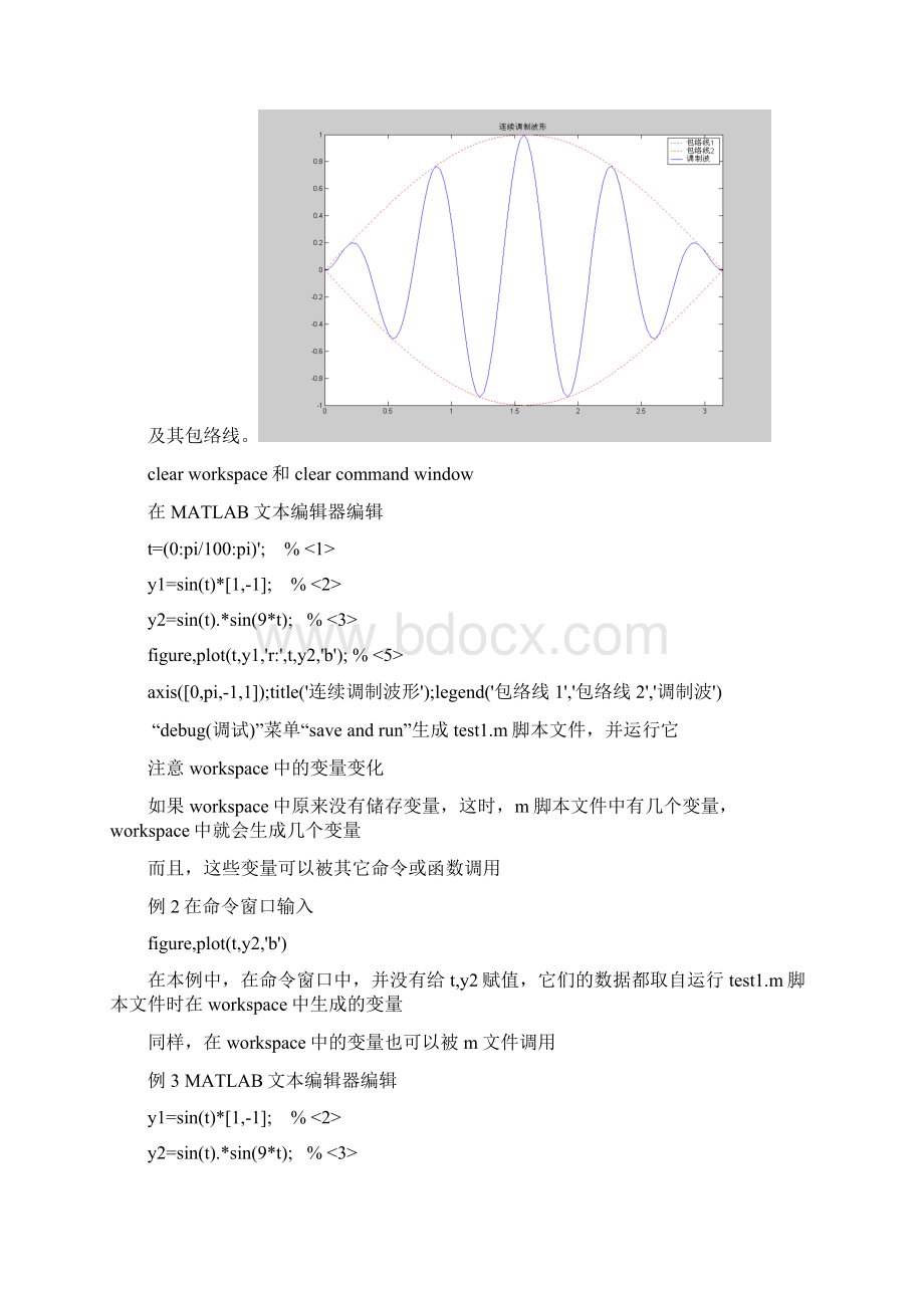 MATLAB应用第4章第2版Word格式文档下载.docx_第2页