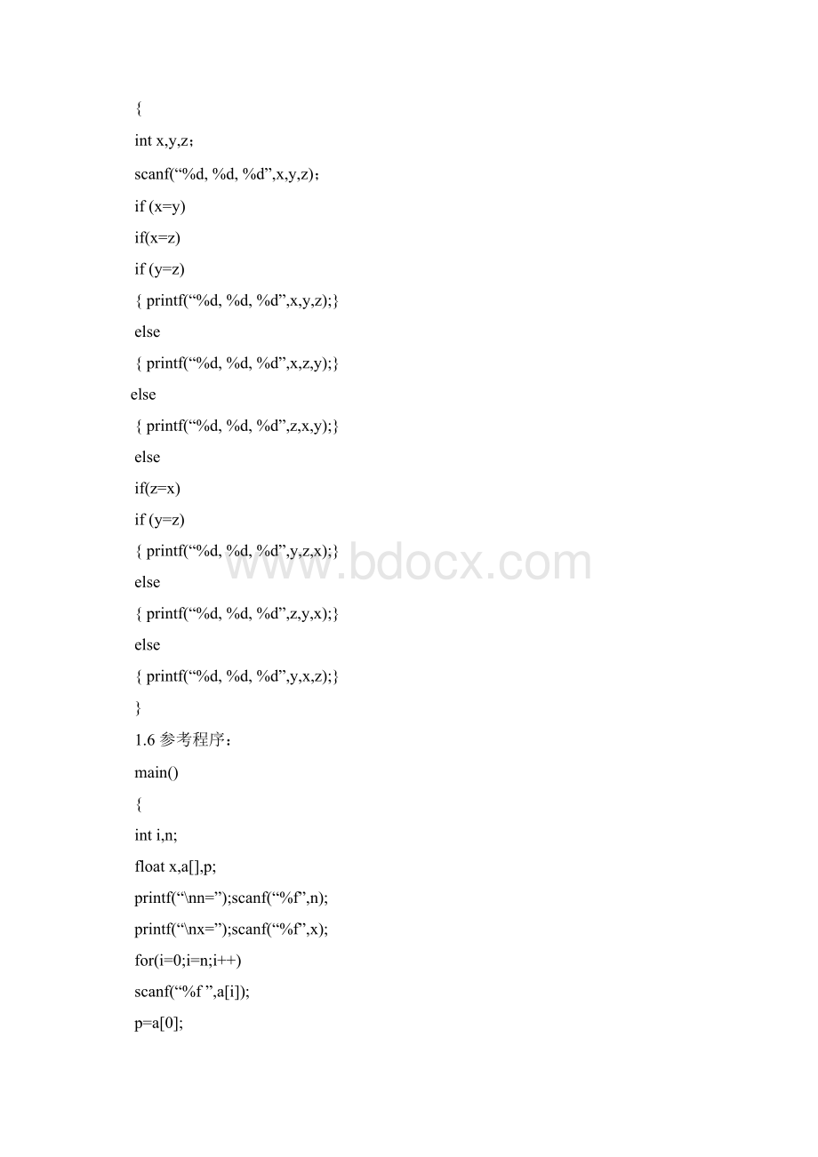 数据结构c语言版习题集答案Word文件下载.docx_第2页