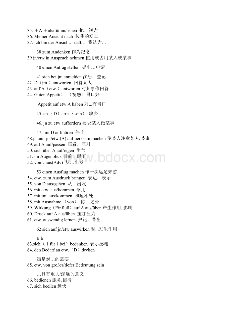 必看德语四级重点单词词组 700个.docx_第2页