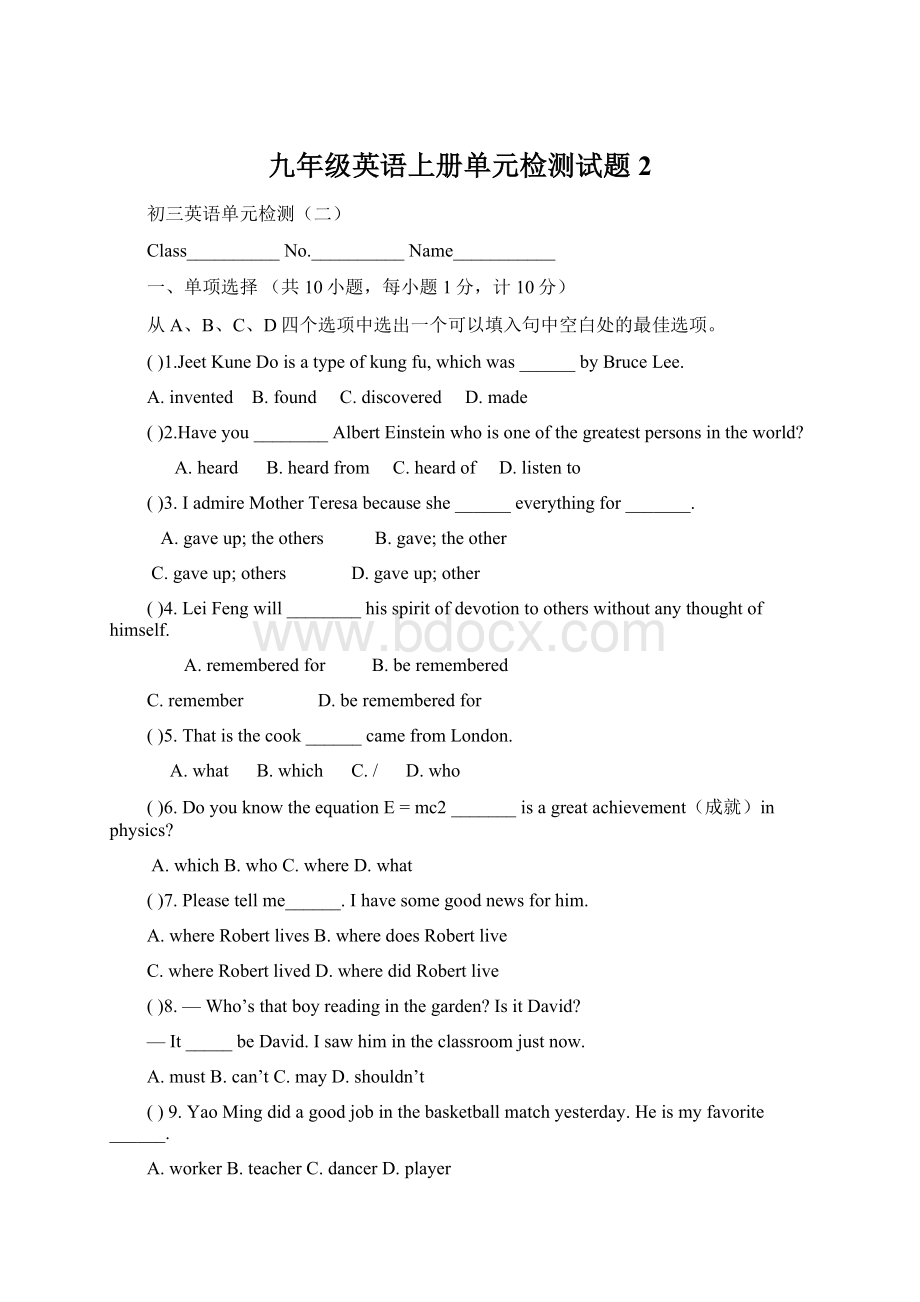 九年级英语上册单元检测试题2文档格式.docx_第1页