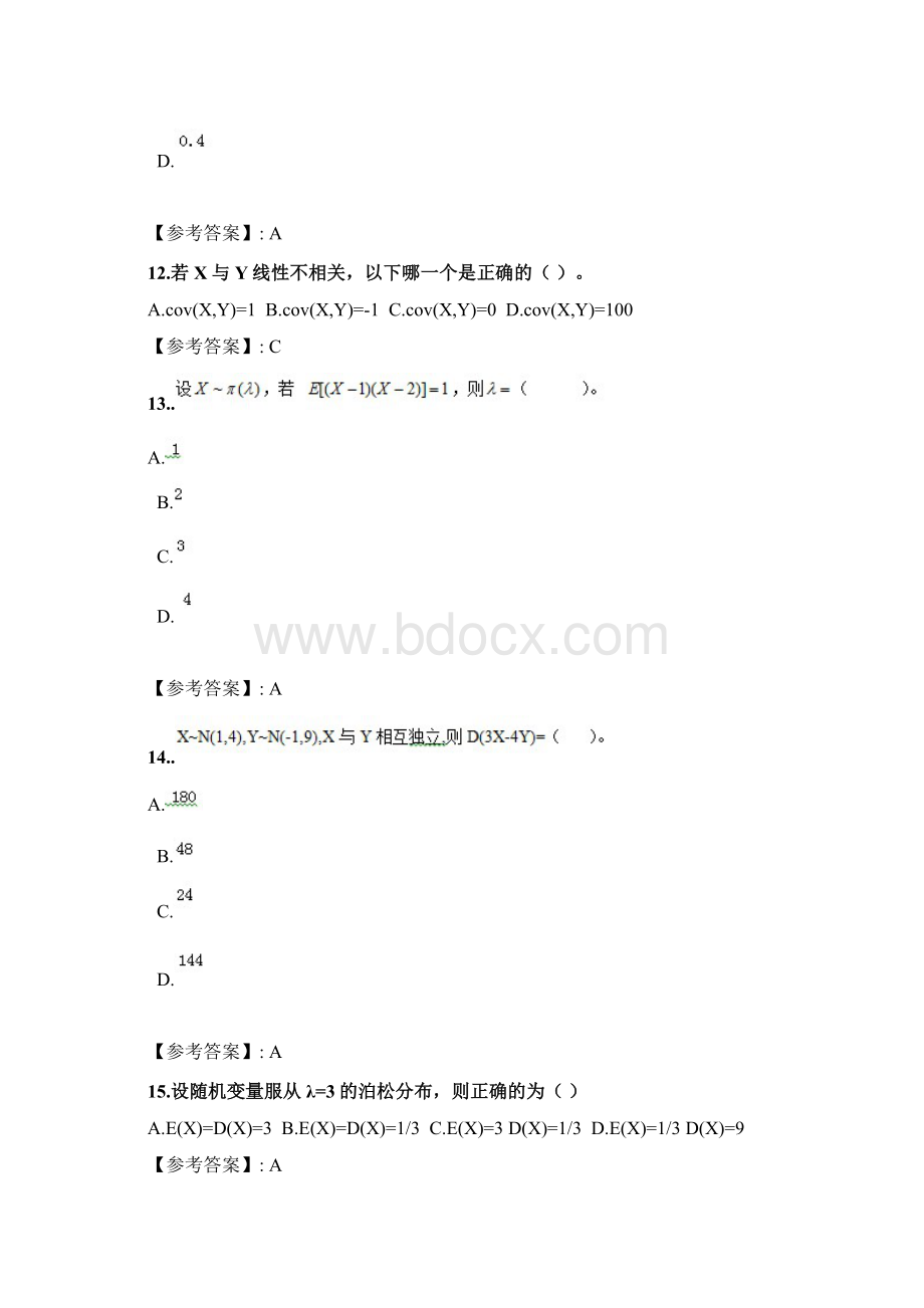 奥鹏南开20春学期160316091703《概率论与数理统计》在线作业 随机docWord文档下载推荐.docx_第3页