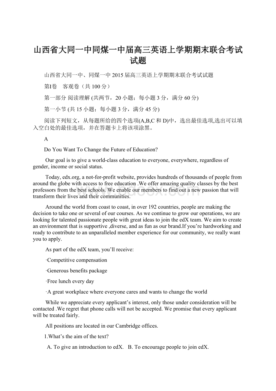 山西省大同一中同煤一中届高三英语上学期期末联合考试试题.docx