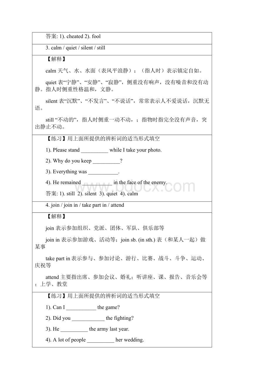 最新版人教版高中英语必修一Unit1单元套题及答案解析精编试题.docx_第3页