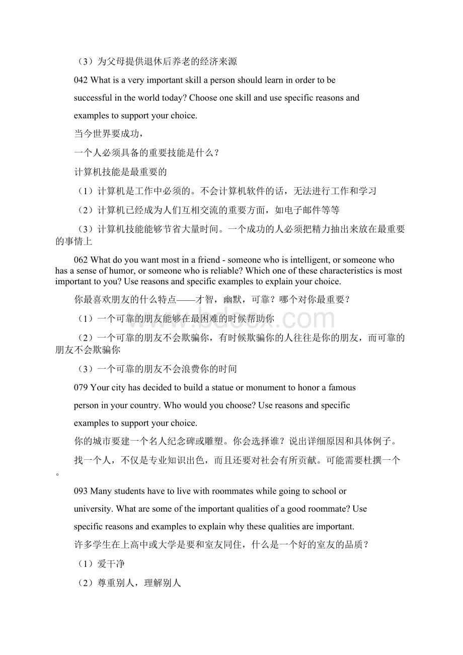 雅思作文题库分类 思路Word文档格式.docx_第2页