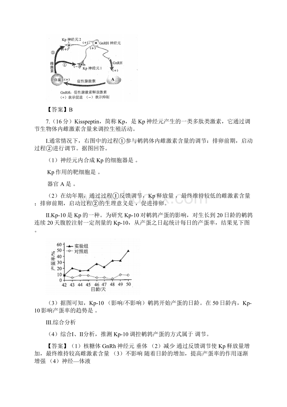 天津市理科综合卷文档版有答案普通高等学校招生统一考试Word文件下载.docx_第3页