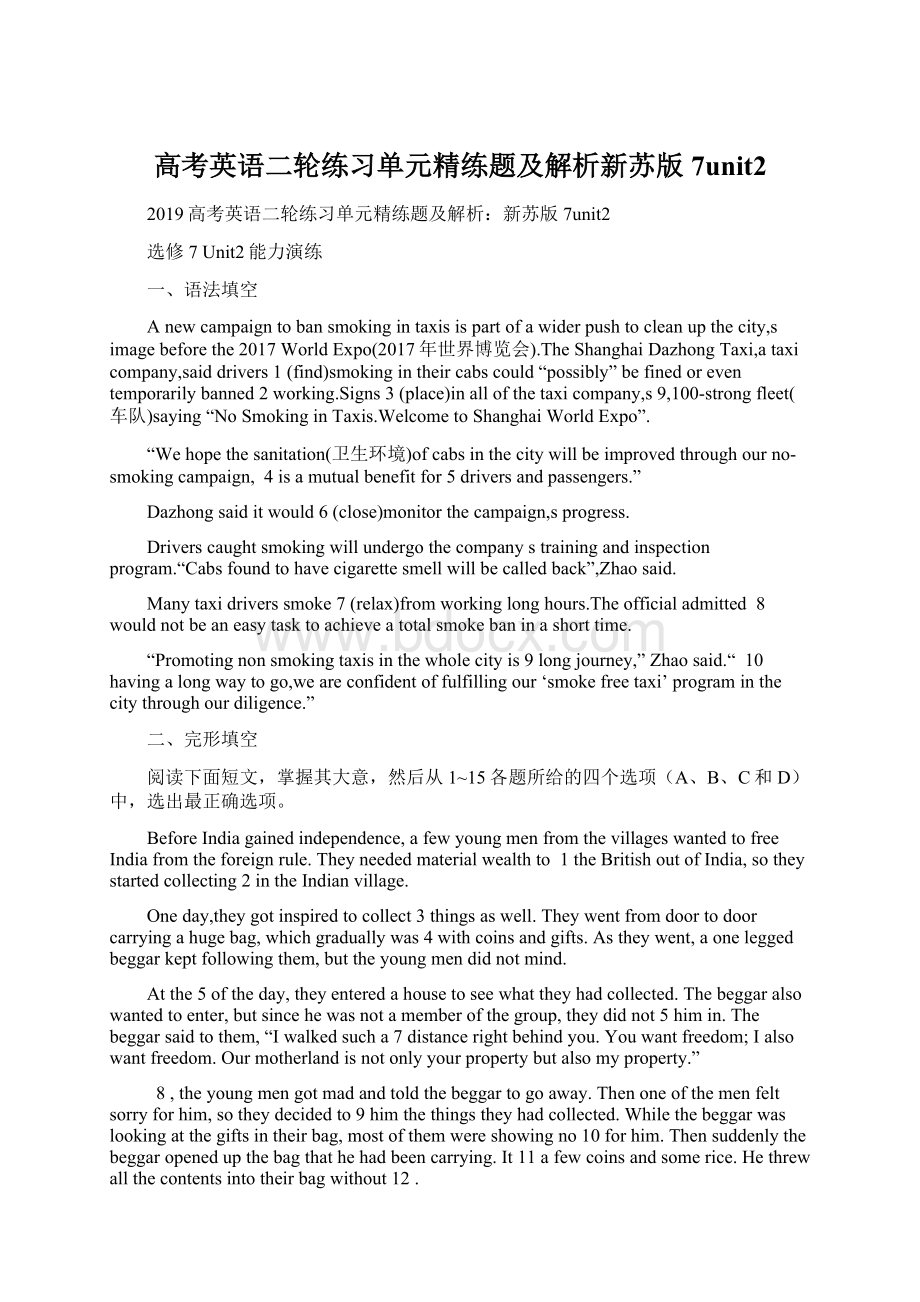 高考英语二轮练习单元精练题及解析新苏版7unit2.docx_第1页