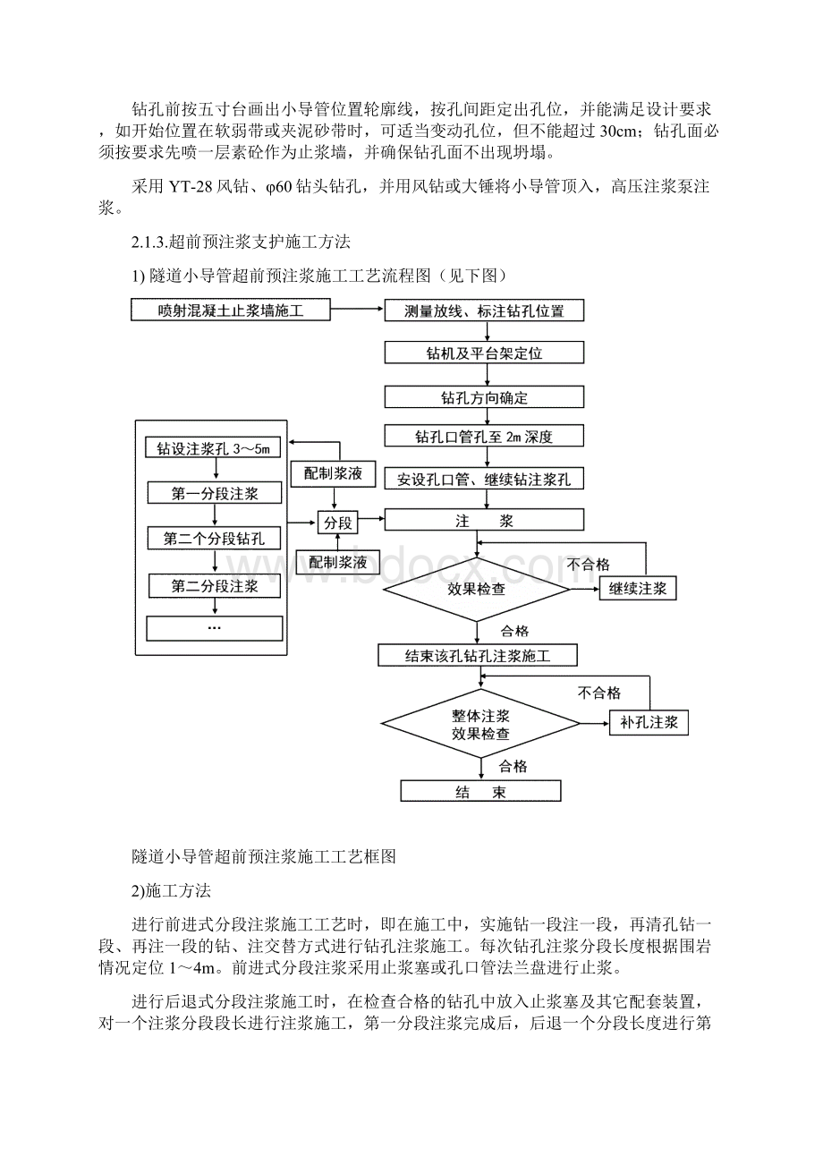 1三台阶台阶作业指导书Word格式文档下载.docx_第3页