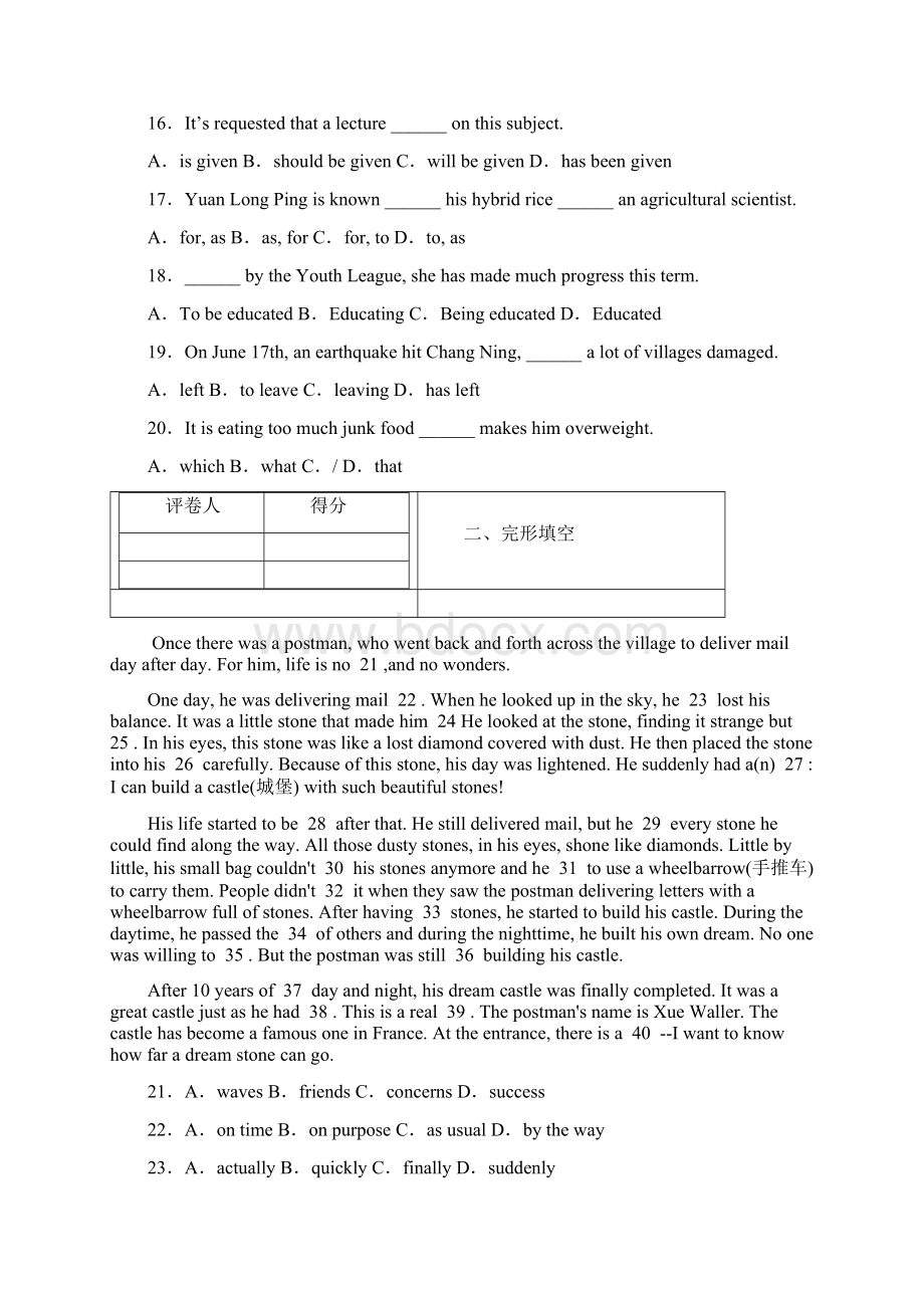 黑龙江省东南联合体学年高一下学期期末英语试题.docx_第3页