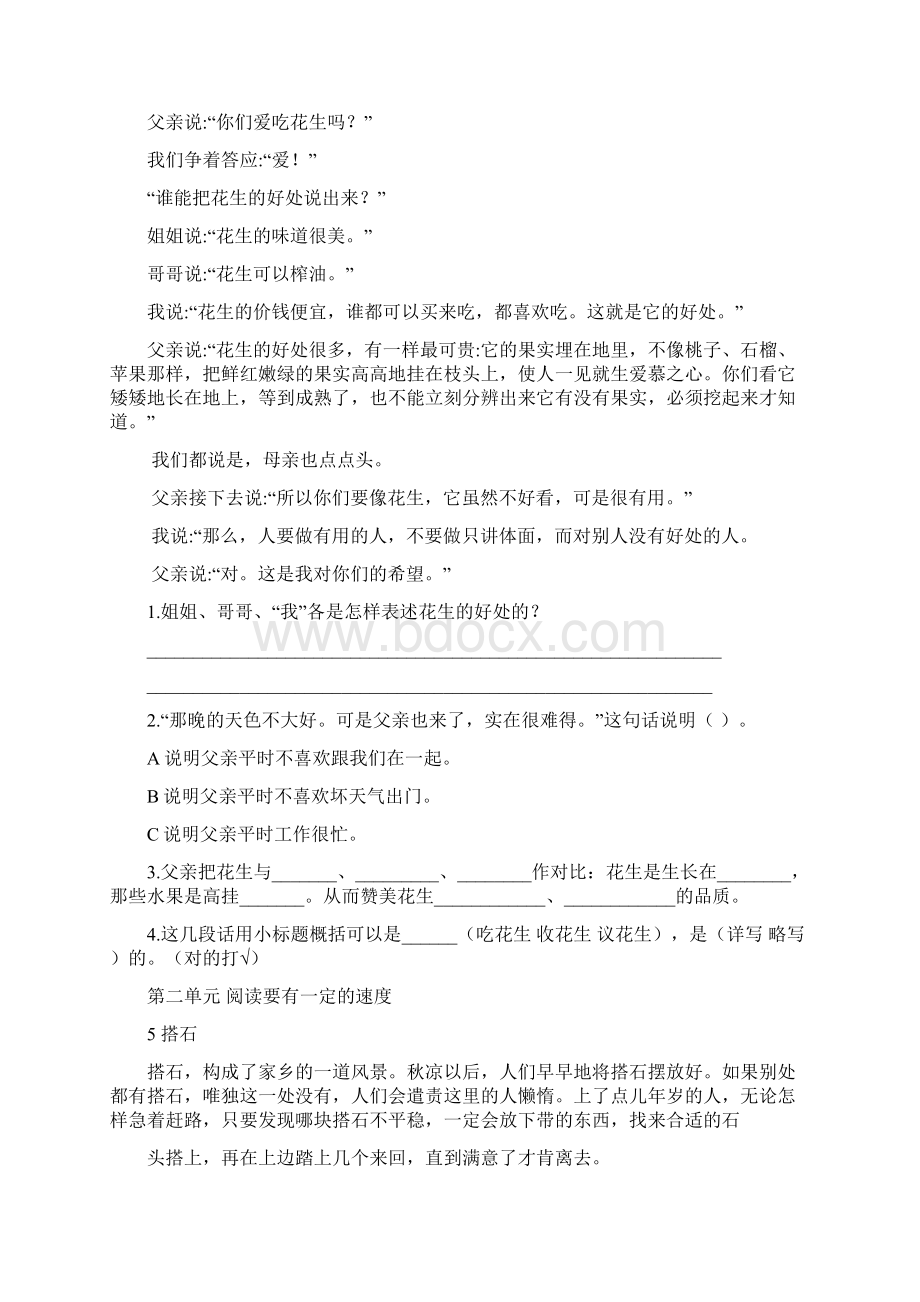 部编版五年级上册语文期末复习课内阅读专项训练题.docx_第2页