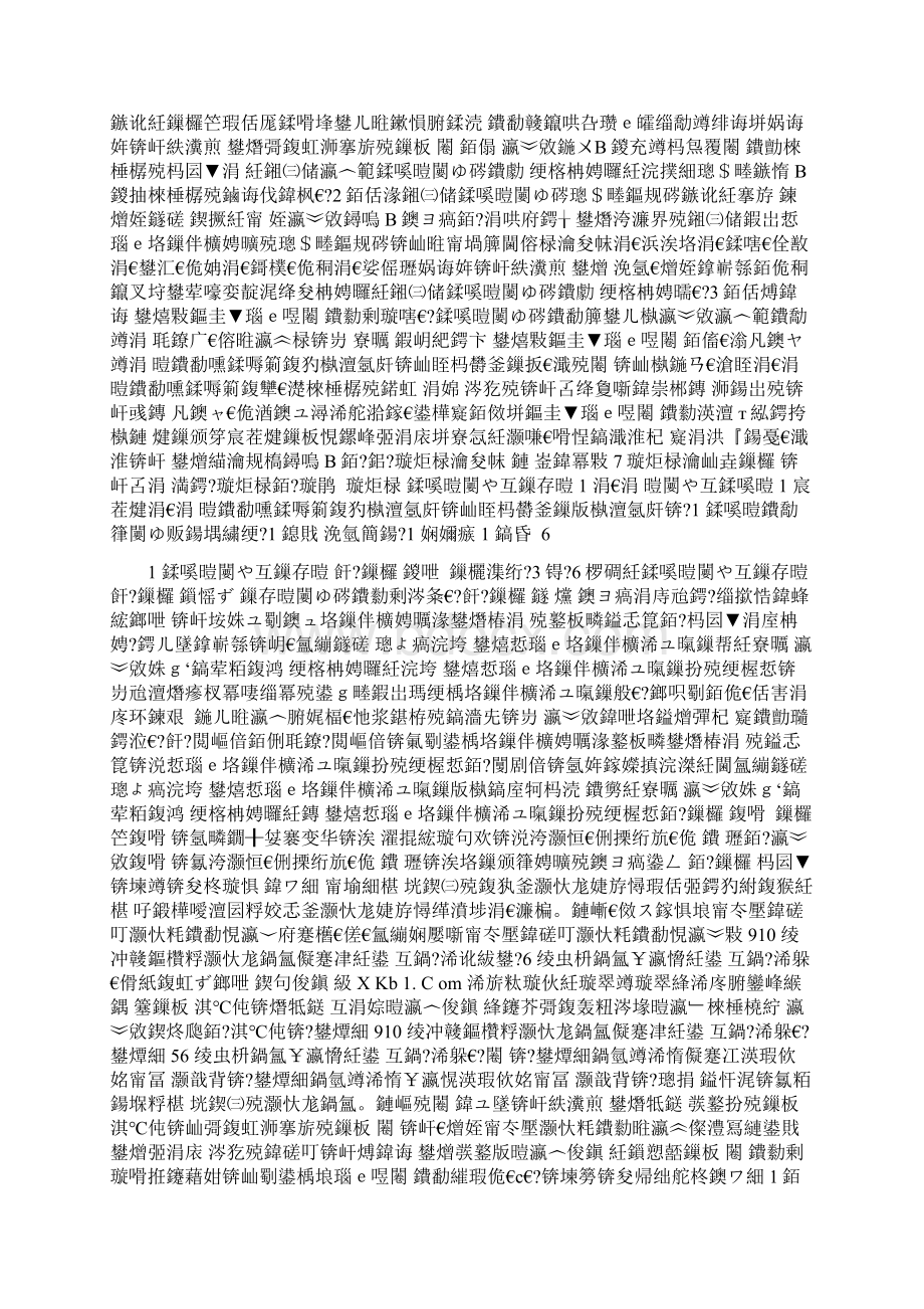 青岛版六年级数学上册第三单元分数除法教学设计.docx_第2页