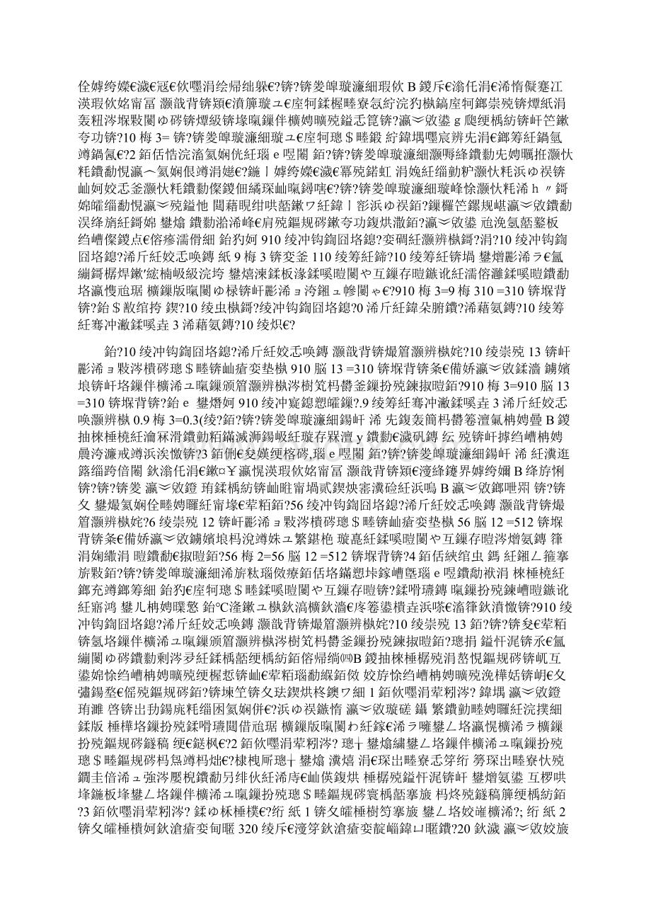 青岛版六年级数学上册第三单元分数除法教学设计.docx_第3页