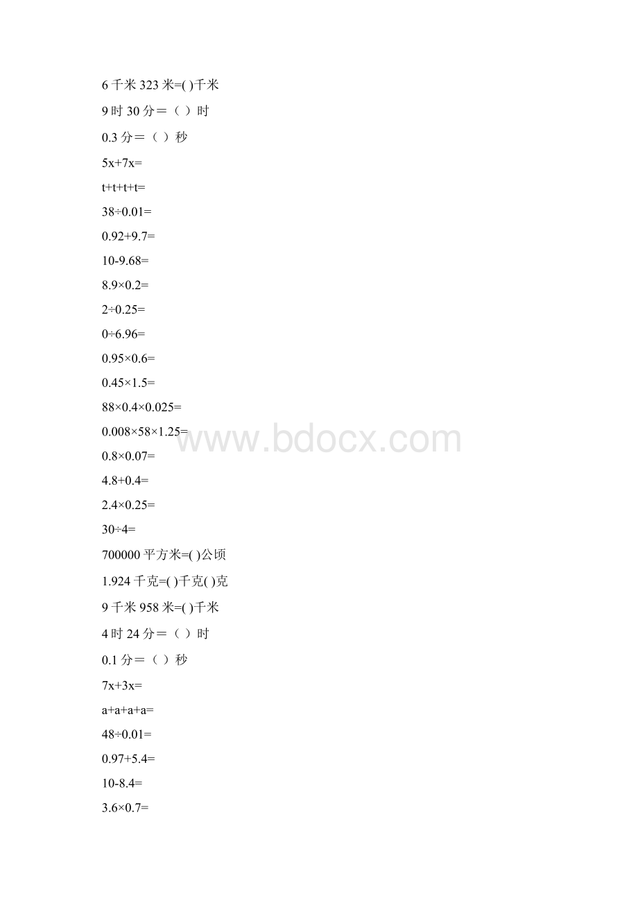 五年级数学上册口算天天练26.docx_第3页