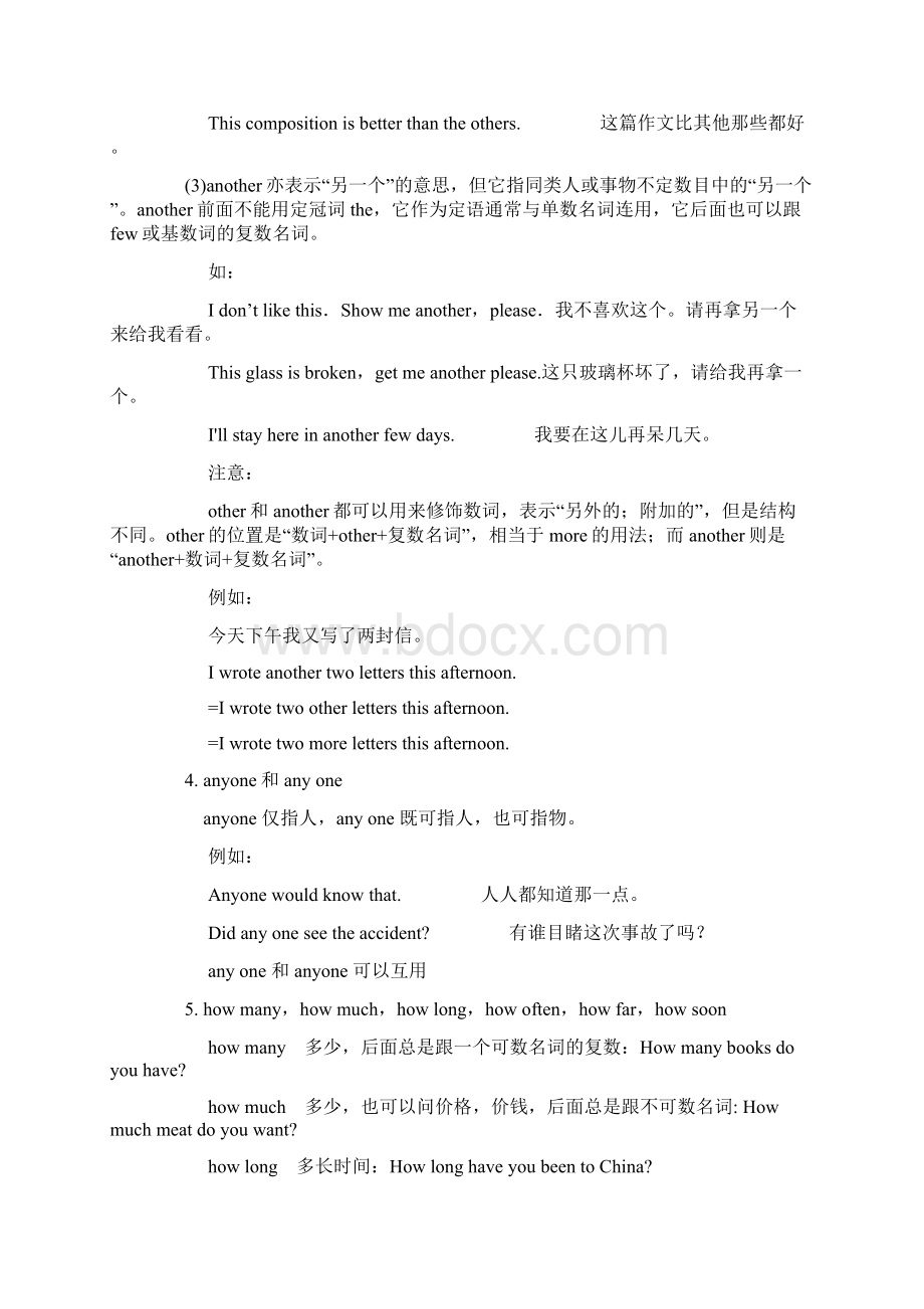 新目标八年级下册英语Units610期末复习课本知识整理Word文件下载.docx_第3页