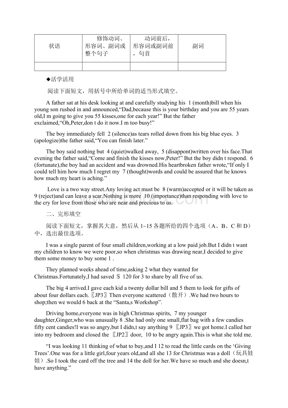 广东高考英语一轮复习单元测试必修1Unit5新人教版Word文档格式.docx_第2页