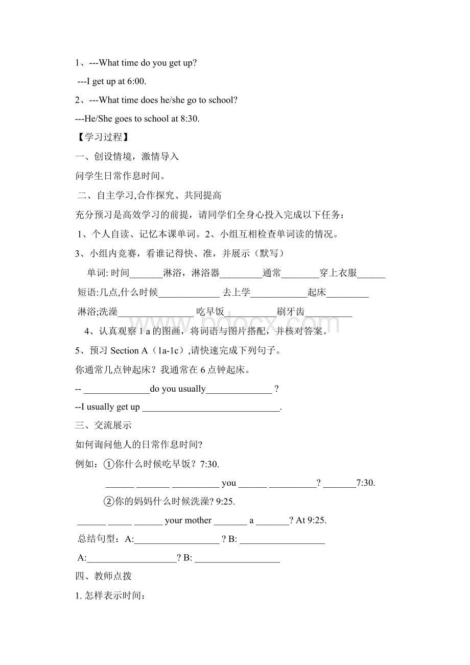 芭蕉听雨Yoyo人教版新目标七下Unit2 What time do you go to school导学案doc.docx_第2页