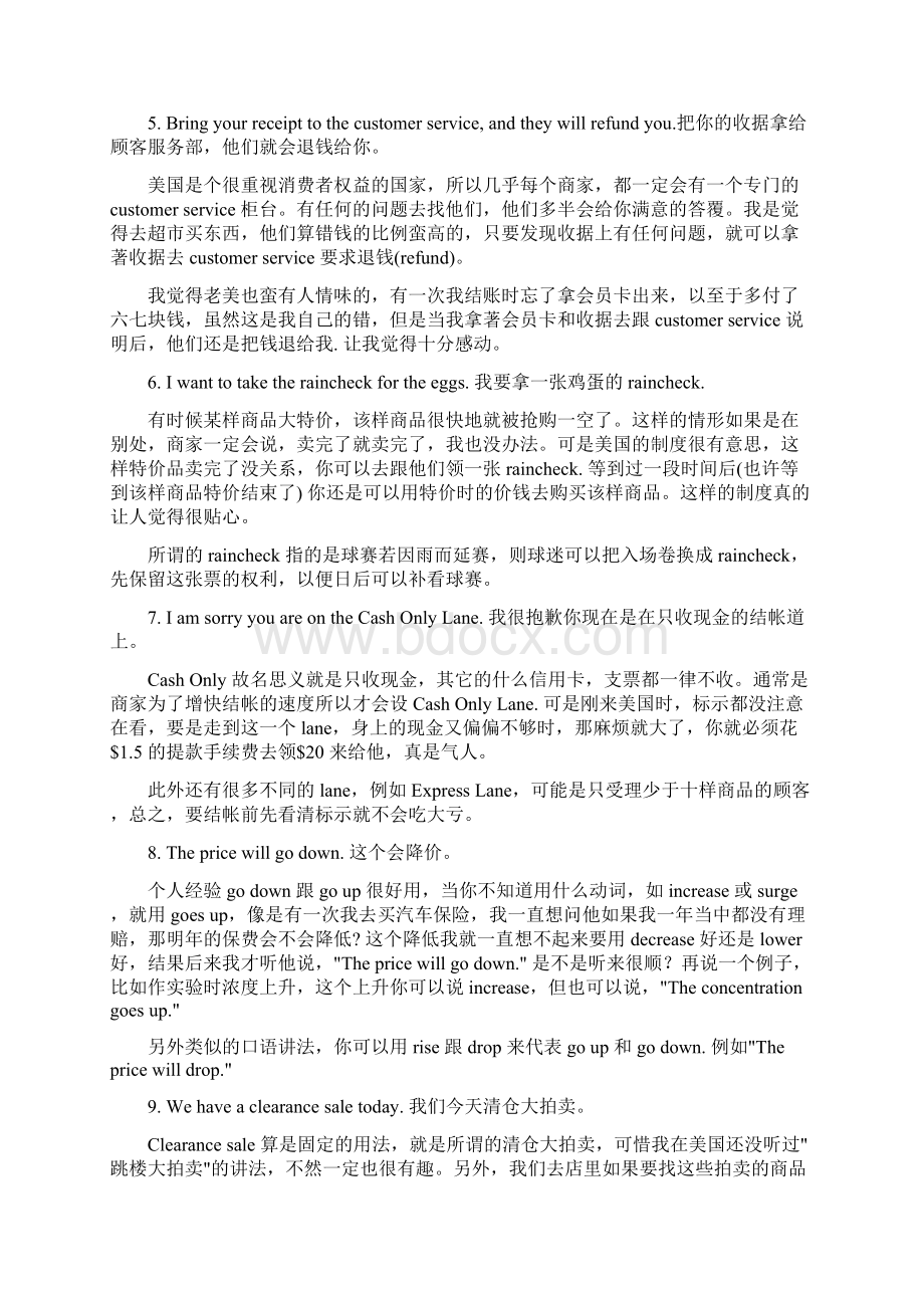 美语口语分类知识六购物Word格式文档下载.docx_第2页