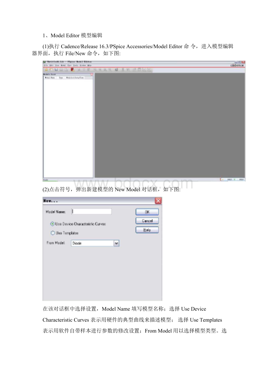 PSpice模型制作.docx_第2页