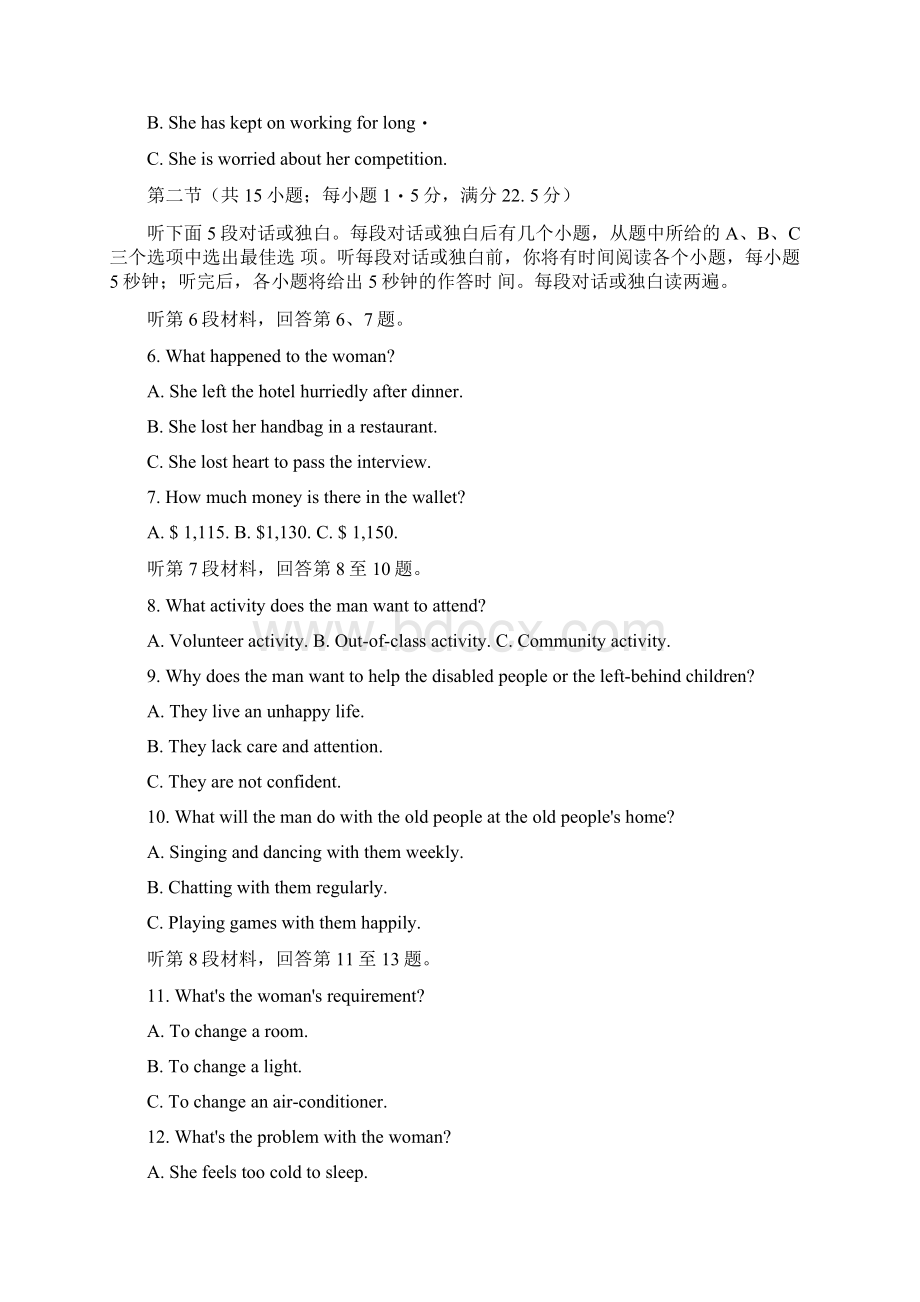 全国II卷陕西省届高三英语九月联考试题Word格式.docx_第2页