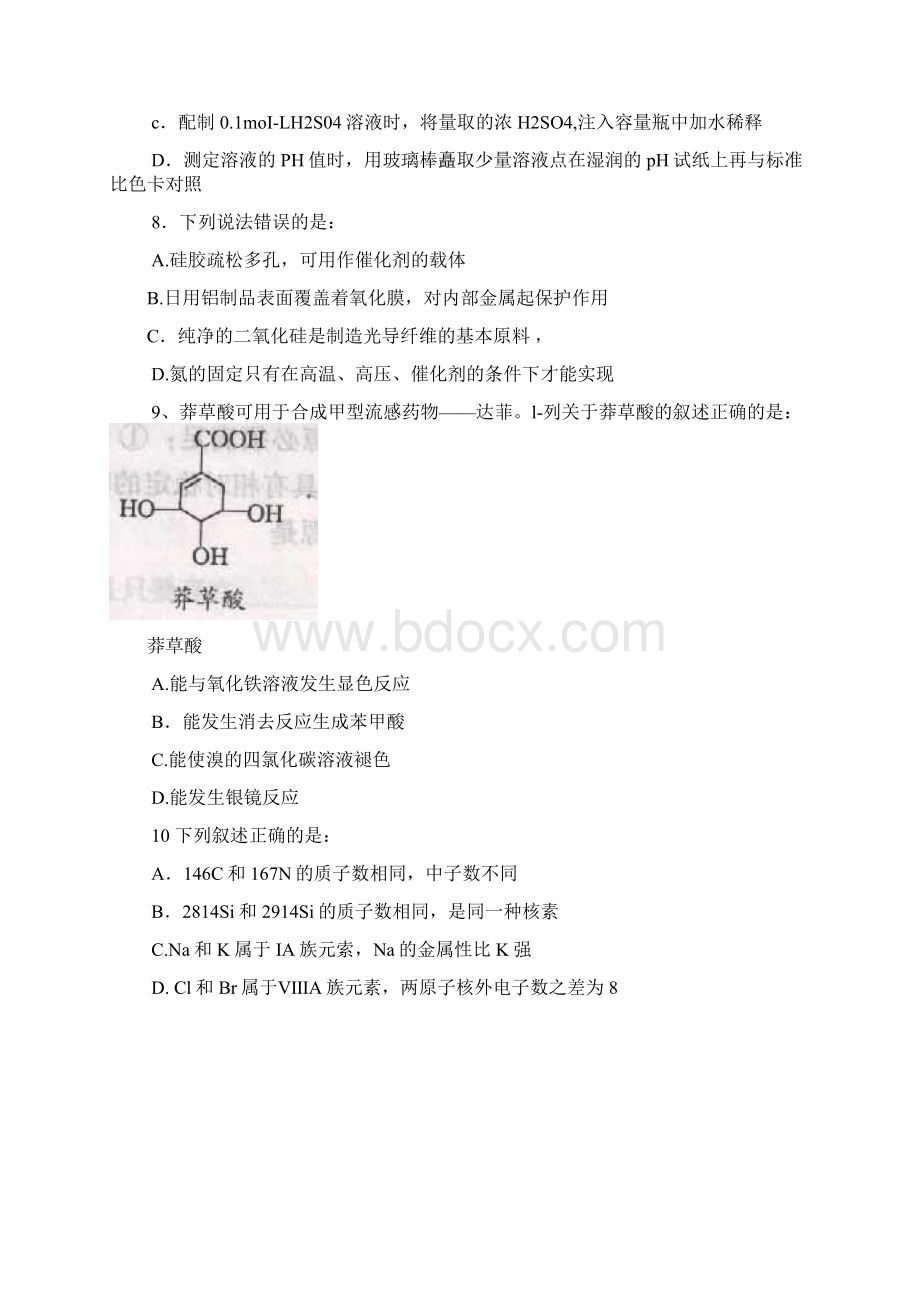 届广州高三二模理综word含答案.docx_第3页