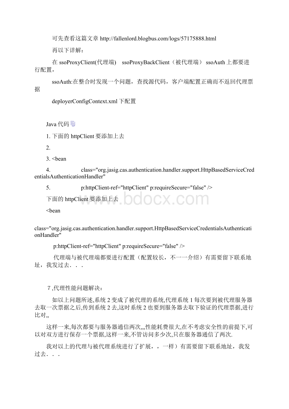 CAS单点登陆Word文档格式.docx_第2页