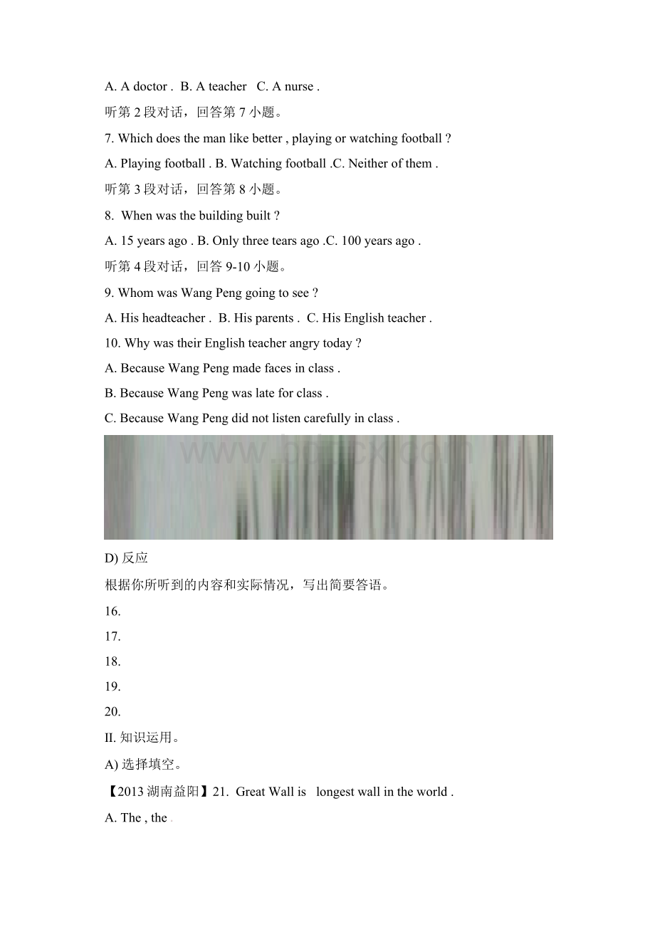 湖南省益阳市中考英语试题 解析版.docx_第2页