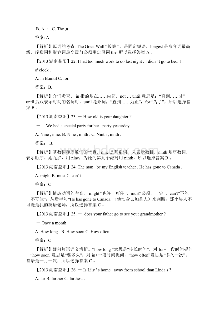 湖南省益阳市中考英语试题 解析版.docx_第3页