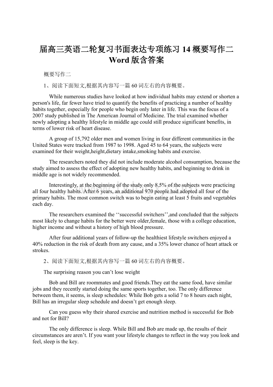 届高三英语二轮复习书面表达专项练习14概要写作二 Word版含答案文档格式.docx