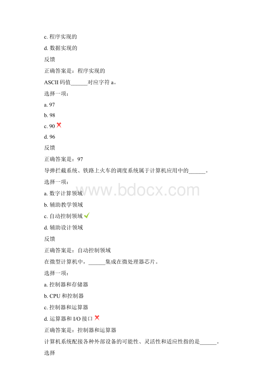 计算机统考复习新版.docx_第3页