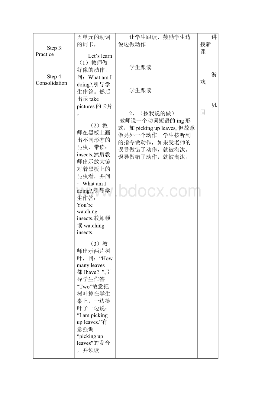 人教版PEP小学英语五年级下册教案unit6文档格式.docx_第2页