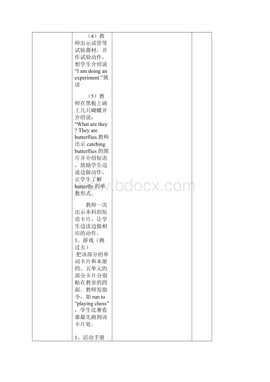 人教版PEP小学英语五年级下册教案unit6文档格式.docx_第3页