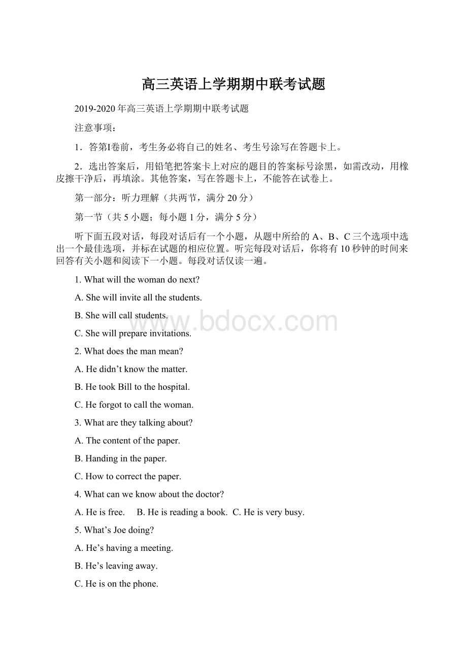 高三英语上学期期中联考试题.docx_第1页